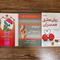 تعدادی کتاب روانشناسی و ادبیات و رمان|کتاب و مجله ادبی|تهران, باشگاه نفت|دیوار