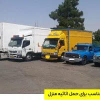 خدمات اسباب کشی منزل وباربری در شهر زیراب وشیرگاه