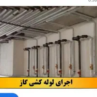 اجرای لوله کش گاز واب .نصب پمپ آب نصب شیرالات