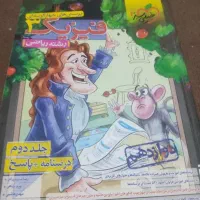 فیزیک دوازدهم جلد دوم، کاملاً نو، ۱۴۰۳