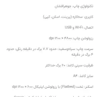 پرینتر کنون|پرینتر، اسکنر، کپی، فکس|کرج, فاز ۴ مهرشهر|دیوار