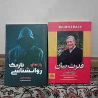 کتاب رمان و روانشناسی