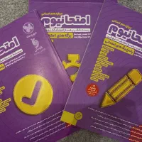 بسته امتحانیوم انسانی