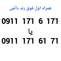 09111716171
