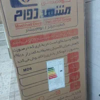 بخاری مشهد دوام|بخاری، هیتر، شومینه|اصفهان, لاله|دیوار
