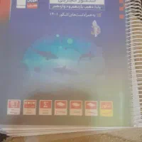 کتاب زیست شناسی جامع قلم چی|کتاب و مجله آموزشی|اصفهان, لنبان|دیوار