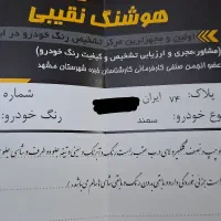 سمند lx مدل ۸۸