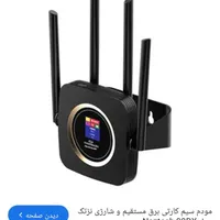 مودم برقی شارژی|مودم و تجهیزات شبکه|بانه, |دیوار