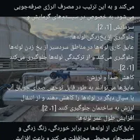 بنای کاشی کاری دیوار چینی عایق کاری حرارتی