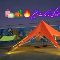 چادرمسافرتی استارتنت ستاره ایی با تخفیف ویژه محدود