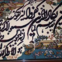 تابلوفرش وان یکاد نو هستش وخوشرنگ
