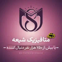 دعوت به همکاری فعالان شاندیز در رسانه مذهبی کشوری