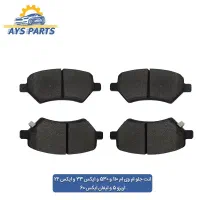 لنت خودرو برای انواع خودروهای چینی