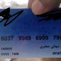 مدارک گمشده بنام.  زهره جهانی جعفری