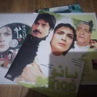 فیلم های گبه / بانو|فیلم و موسیقی|تهران, مهران|دیوار