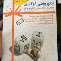 کتاب کنکور هنرستان