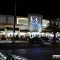مغازه تجاری دریا درگهان