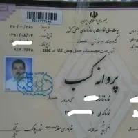 اطمینان بار شیراز (( هیچ گونه شعبه دیگری ندارد ))