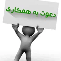 جذب نیرو اداری