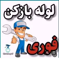 لوله کشی تخصصی ساختمان ..فنر زنی لوله فاضلاب