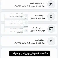 جی پی اس و ردیاب کامیون و ماشین آلات معدنی GPS|قطعات یدکی و لوازم جانبی|یزد, |دیوار