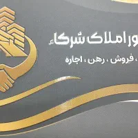 هوایی-طبقه-اول-100متری-منزل-اباد