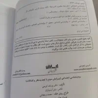 کتاب روانشناسی اجتماعی دکتر یوسف کریمی|کتاب و مجله آموزشی|آران و بیدگل, |دیوار