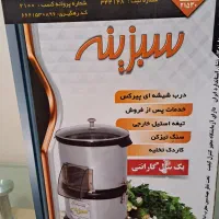 سبزی خردکن‌ سبزینه|خردکن، آسیاب، غذاساز|تهران, تهرانپارس غربی|دیوار