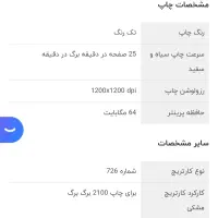 پرینتر سیاه سفید|پرینتر، اسکنر، کپی، فکس|جم, |دیوار