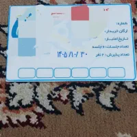 کارت بلیط استخر شیشتایی