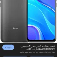 گوشی|موبایل|ایذه, |دیوار