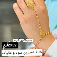 طلا کم اجرت سان|جواهرات|برازجان, |دیوار