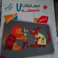 کتاب کمک درسی پایه ۷و۸.فقط۴۰۰|کتاب و مجله آموزشی|تهران, سبلان (لشگر)|دیوار