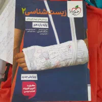 کتاب تست های یازدهم تجربی ریاضی و زیست
