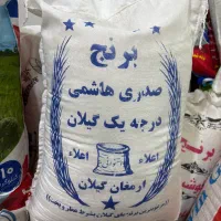 برنج صدری هاشمی ممتاز