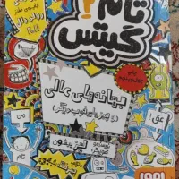 فروش ۲ کتاب قیمت مناسب