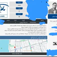 فروش بلیط کنسرت نوان بوشهر در تاریخ 5 مهر