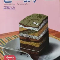 کتاب تست زمین شناسی