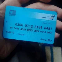 کارت بانکی داخل ماشین جا مانده