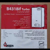 ابگرمکن دیواری بوتان مدل4318فن دارتوربو