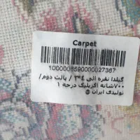 فرش ۷۰۰ شانه اکریدی نو و استفاده نشده(4عدد)|فرش|جم, |دیوار