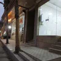 مغازه بر بیست متری براعتی تمکین وش