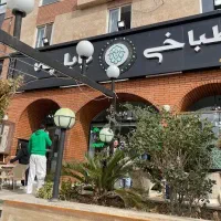 صندوقدار خانم / کارگر آقا و خانم