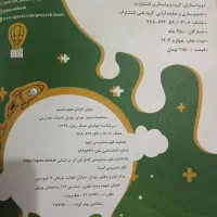 کتاب کارامل|لوازم التحریر|چناران, |دیوار