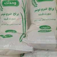 برنج سرای سید علی|خوردنی و آشامیدنی|قم, بنیاد|دیوار