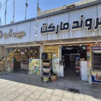 سوپرمارکت فعال،فول‌تجهیزات