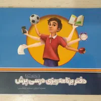 پک کامل معلم خصوصی پرش دوازدهم|کتاب و مجله آموزشی|مشهد, ایثار|دیوار