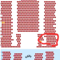 بلیط کنسرت حامد آهنگی