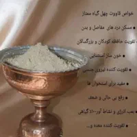 انواع هنر های خانگی|خوردنی و آشامیدنی|گلبهار, نوبهار|دیوار