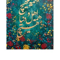 آموزش نقاشی و کالیگرافی|خدمات آموزشی|فردیس, قریشی|دیوار
